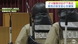 「最後の砦であることの自覚と強い使命感をもってほしい」青森県警察本部がライフル銃を使用したクマの駆除を行うプロジェクトチーム発足　クマによる県民への危害防ぐため　|　青森のニュース│ATV NEWS│青森テレビ