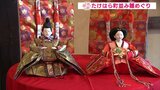 江戸時代の貴重なひな人形も　小京都「竹原」の町並み雛めぐり　|　RCC NEWS | 広島ニュース | RCC中国放送