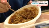 震度6強地震から2日…小中学校の多くが再開も給食はレトルトカレー、うどん提供も食器はスプーン|TBS NEWS DIG