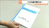 園児の身近に防災グッズを置き日頃から意識を高める　震災の経験が生かされたこども園の工夫とは　仙台　|　宮城のニュース│tbc NEWS│tbc東北放送