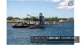 最新鋭の米バージニア級 攻撃型 原子力潜水艦「モンタナ」が再び佐世保入港　今回は25分間の停泊　目的は「補給・維持」　|TBS NEWS DIG