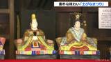 明治後半から昭和30年代の素朴な土びななど およそ1000体が飾られる 子の健やかな成長願って…岐阜県高山市 | 名古屋・愛知・岐阜・三重のニュース【CBC news】 | CBC web