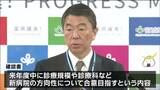 4病院移転・再編構想「今年度中の具体像提示」断念“協議を継続する”確認書取り交わし　宮城　|　宮城のニュース│tbc NEWS│tbc東北放送
