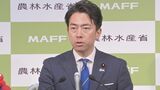 コメの転売を禁止する政令改正を閣議決定 小泉大臣「緊急措置として導入」|TBS NEWS DIG