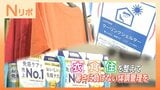 【専門家に聞く熱中症対策】油断できない残暑…"室内熱中症"と"秋の気温差"に警戒！服の素材、免疫ケア、室温など「衣・食・住」でできる体調管理（山形）　|　山形のニュース│TUYテレビユー山形