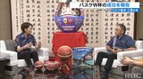 「沖縄でやらなかったらあの逆転劇はなかった」日本バスケ協会 三屋会長が沖縄県にW杯を報告 | 沖縄のニュース|RBC 琉球放送