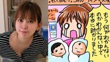 【 中川翔子 】双子への授乳とおむつ　便利アイテムで “ルーティン完成” 　絵日記で分かりやすく解説|TBS NEWS DIG