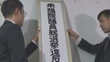 「文書頒布」で警告1件も摘発はなし　衆院選に合わせて設置の「選挙違反取締本部」が解散　青森県警　|　青森のニュース│ATV NEWS│青森テレビ