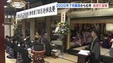 2020年7月豪雨から６年　各地で追悼法要　「あれ以来 備えるようになった」　|　熊本のニュース｜RKK NEWS｜RKK熊本放送