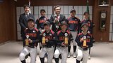 少年軟式野球で全国ベスト4の盛岡市選抜チームが市長表敬 台湾の交流大会でも東北選抜にチームの7人が出場し優勝に貢献 岩手|TBS NEWS DIG