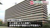 熊本県「内部通報」窓口の弁護士2人→3人へ　兵庫・鹿児島で相次ぐ通報受け体制強化　|　熊本のニュース｜RKK NEWS｜RKK熊本放送