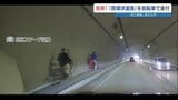 危険!自動車専用のトンネルを“自転車で”駆け抜ける外国人たち 開通したばかりの熊本西環状道路で「通行禁止」の標識読めず? |TBS NEWS DIG