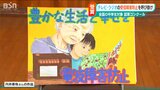 「豊かな生活と幸せを」受信環境クリーン図案コンクールで新潟市の中学生2人が受賞|TBS NEWS DIG