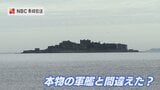 【映像入手】米潜水艦がとらえた“軍艦島 魚雷攻撃”の瞬間 迷信か?真実か? #きおくをつなごう|TBS NEWS DIG