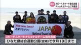 宮崎市で強化合宿中のスピードスケートナショナルチームに宮崎牛や日向夏などが贈呈 | MRTニュース | MRT宮崎放送