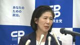 衆院選島根2区　立憲民主党・大塚聡子氏が立候補表明　|　BSSニュース | BSS山陰放送