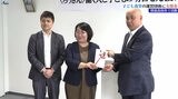 陸前高田市で子ども食堂の運営などに取り組む団体に金融機関が支援金 岩手・大船渡市の支店で贈呈式|TBS NEWS DIG