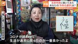 「あなたの今年の漢字は？」中国で最も選ばれたのは「福」|TBS NEWS DIG