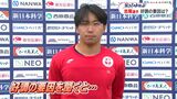 ユナイテッド 開幕から5試合でリーグ最多11得点 「勝たせる意識が強くなった」 新加入・吉尾 好調の要因は | 鹿児島のニュース|MBC NEWS|南日本放送