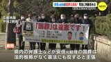 安倍元総理の国葬は違憲？　司法に判断求める　訴訟開始は全国初めて　|　RCC NEWS | 広島ニュース | RCC中国放送
