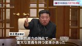 北朝鮮 党中央委総会を今月下旬に開催　衛星の追加打ち上げ計画決定されるか|TBS NEWS DIG