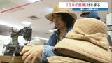 伝統の技と共に夏を乗り切る 「日本の技展」熊本市の鶴屋百貨店で18日まで | 熊本のニュース|RKK NEWS|RKK熊本放送