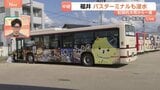 記録的大雨から一夜 バスターミナルも浸水し運休続く 暑い中での復旧作業 地元サッカー部生徒・先生らがごみ撤去のボランティア活動|TBS NEWS DIG
