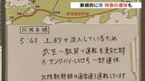 前線の影響で富山県内は曇り JR北陸線は土砂流入で大阪・名古屋方面の特急が運休 午後には復旧見通し|TBS NEWS DIG