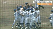 明豊が大会史上初“3連覇”で9回目の「夏の甲子園」へ 大商に3対0で勝利 エース中山2安打完封　大分　|　大分のニュース｜OBS NEWS｜大分放送