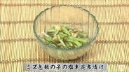 シャキシャキ食感がたまらない初夏の味「ミズと数の子の塩辛昆布漬け」酒の肴レシピ【わっちtheキッチン】　|　青森のニュース│ATV NEWS│青森テレビ