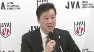 バレーボール協会、上申書偽造問題で会見 川合俊一会長が謝罪 協会内のガバナンス体制の強化へ|TBS NEWS DIG