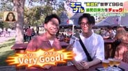 「ノンアル」は英語で通じる？さっぽろ大通ビアガーデンで道民の英語力を徹底調査！すると…日本の英語力は世界96位？驚きの神対応とリアルな英会話が連発！　|　北海道のニュース｜HBC北海道放送