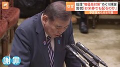 降って湧いた“強力な物価高対策”打ち出す方針…与党のトップが揃って謝罪する事態に| TBS CROSS DIG with Bloomberg
