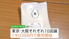 朝5時半からスーパーで待つのは「備蓄米」コンビニ各社もあすから「古古古米」販売へ　小泉農水大臣は一部を日本酒や味噌など「加工用」にすること検討| TBS CROSS DIG with Bloomberg