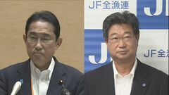 【速報】岸田総理、全漁連会長と面会「数十年にわたろうとも全責任を持って対応」| TBS CROSS DIG with Bloomberg