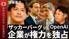 【AI vs. 宗教のアメリカの深層】「福音派」著者・加藤喜之／「反キリスト」と呼ばれるAI規制派／ザッカーバーグ氏のAI論とシリコンバレーのリアル／“キノコ雲”を誇るアメリカの町| TBS CROSS DIG with Bloomberg