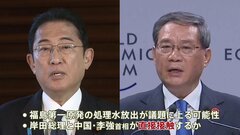 岸田総理がインドネシアに到着　きょうASEAN＋日中韓参加の首脳会議も| TBS CROSS DIG with Bloomberg