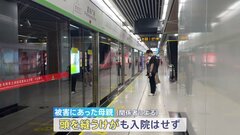 「家族が単独になるので」現地で不安広がる　中国・蘇州の日本人親子襲撃事件| TBS CROSS DIG with Bloomberg