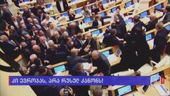 ジョージア“スパイ法案”可決　大統領は拒否権行使の構え　市民らは連日抗議デモ| TBS CROSS DIG with Bloomberg