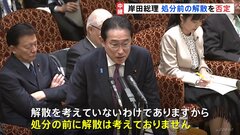 岸田総理「裏金議員処分前の解散考えず」裏金事件関係者への処分めぐり言及| TBS CROSS DIG with Bloomberg