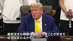 トランプ大統領が「イラン攻撃を承認」 最終命令は保留　米紙報道　“核開発”放棄の意思を見極めるため| TBS CROSS DIG with Bloomberg