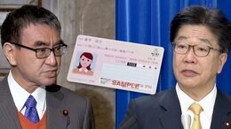 「厚労省が押し切ったな」マイナ保険証めぐり幻の“有料化案”|TBS NEWS DIG