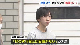 「どうやって罪を償うのか話したい」容疑者の父親が胸中明かす 横浜市緊縛強盗殺人事件で逮捕の22歳男を送検「他の実行役と面識ない」と供述 |TBS NEWS DIG