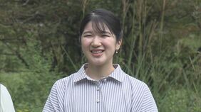 愛子さま初の被災地訪問へ　9月28日、29日に石川県志賀町と七尾市で能登半島地震の復興状況を視察|TBS NEWS DIG