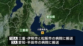 遊漁船が浅瀬に乗り上げ沈没 船に乗っていた複数人がけが 三重・鳥羽市の沖合|TBS NEWS DIG