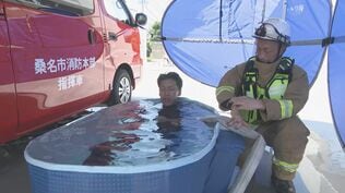 訓練後の消防隊員の体温は38.3度に 防火服の中は汗だく…“冷却バス”で熱中症を防ぐ 三重・桑名市 | 名古屋・愛知・岐阜・三重のニュース【CBC news】 | CBC web