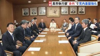 自民・「新執行部」の狙いは?高市総裁“身内”で党内基盤強化図る 党内からは「派閥政治の回帰」との意見 公明党では連立継続か意見交換| TBS CROSS DIG with Bloomberg