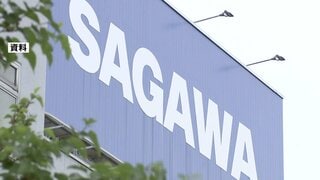 佐川急便　約7万人分の個人情報漏洩か　会員制ウェブサービスで配達予定を通知するメールの一部にほかの会員の氏名など表示される| TBS CROSS DIG with Bloomberg