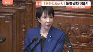 高市総理、所信表明演説で消費減税「家計に少しでもゆとり生み出す法案」と訴える方針　臨時国会は来月5日に召集| TBS CROSS DIG with Bloomberg