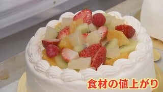 クリスマスケーキ高騰 背景に円安　“物価の番人”日銀も危機感 切り札は「利上げ」 しかし市場の関心は「さらなる利上げ」の時期に| TBS CROSS DIG with Bloomberg